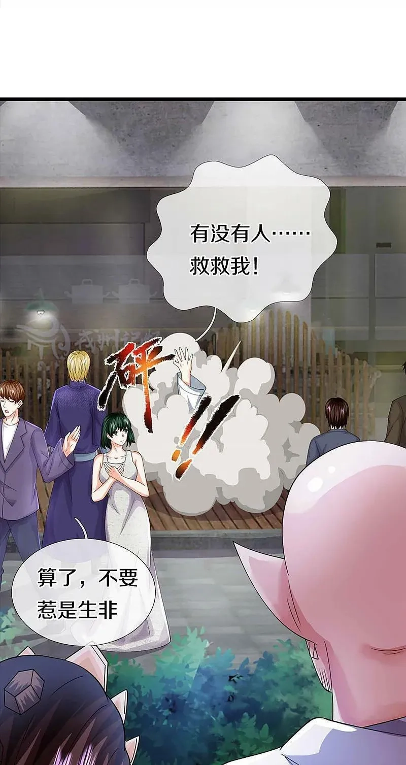 仙尊奶爸当赘婿,第372话 现年轻人，不讲武德,第30张