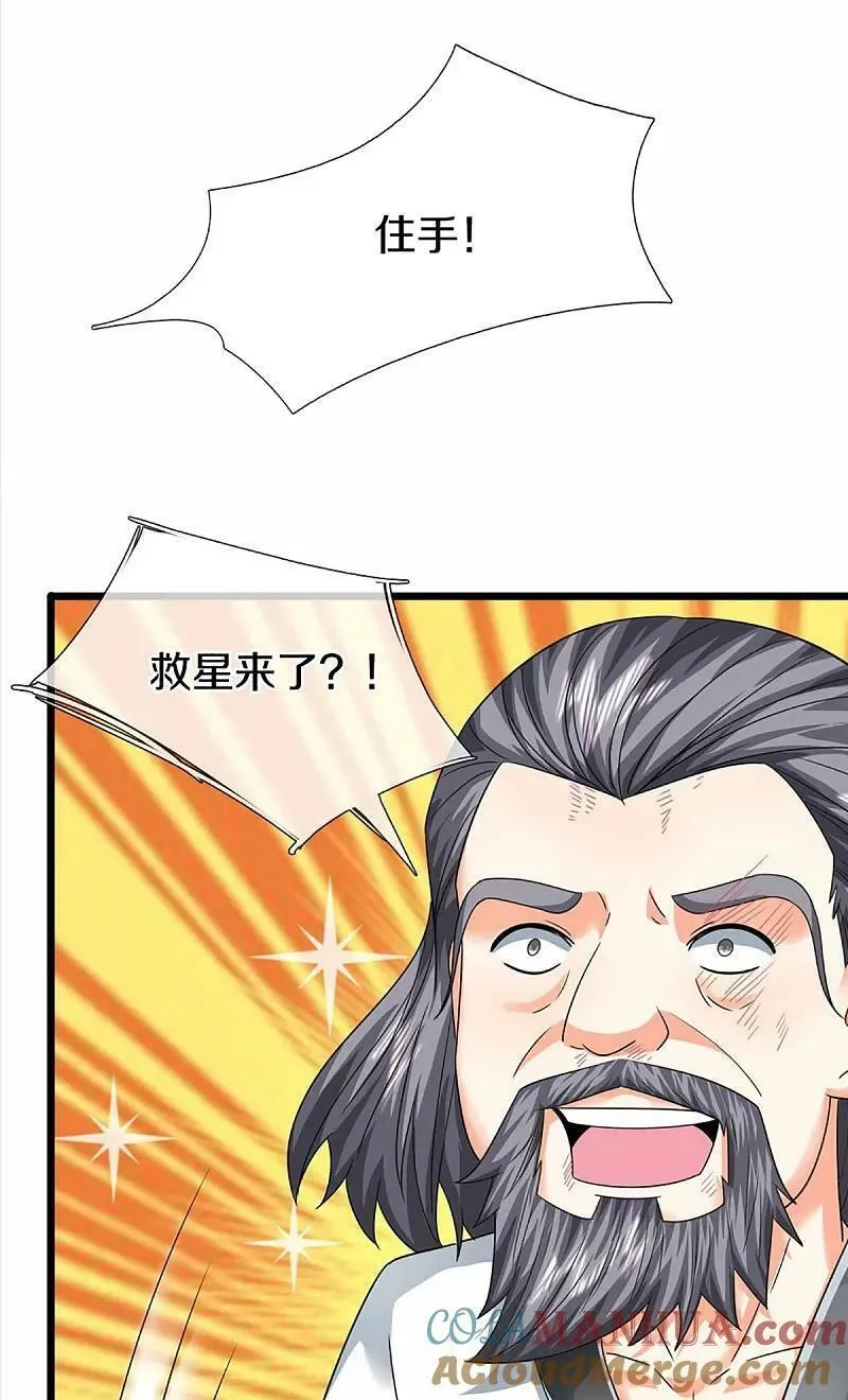 仙尊奶爸当赘婿,第372话 现年轻人，不讲武德,第34张