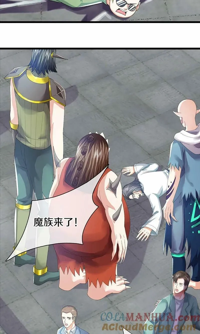 仙尊奶爸当赘婿,第372话 现年轻人，不讲武德,第43张