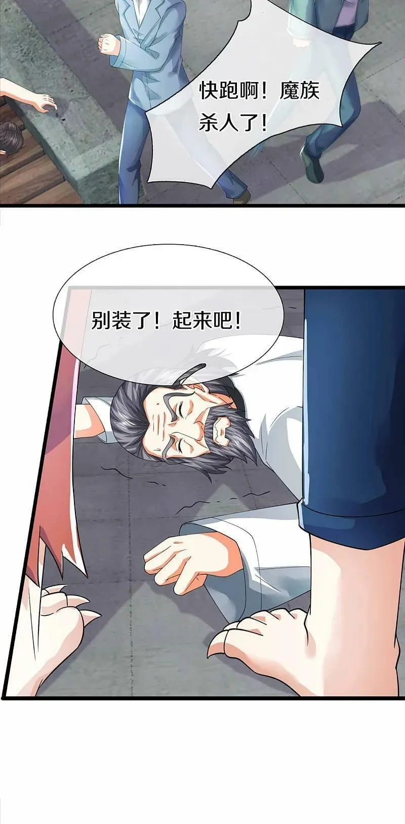 仙尊奶爸当赘婿,第372话 现年轻人，不讲武德,第44张