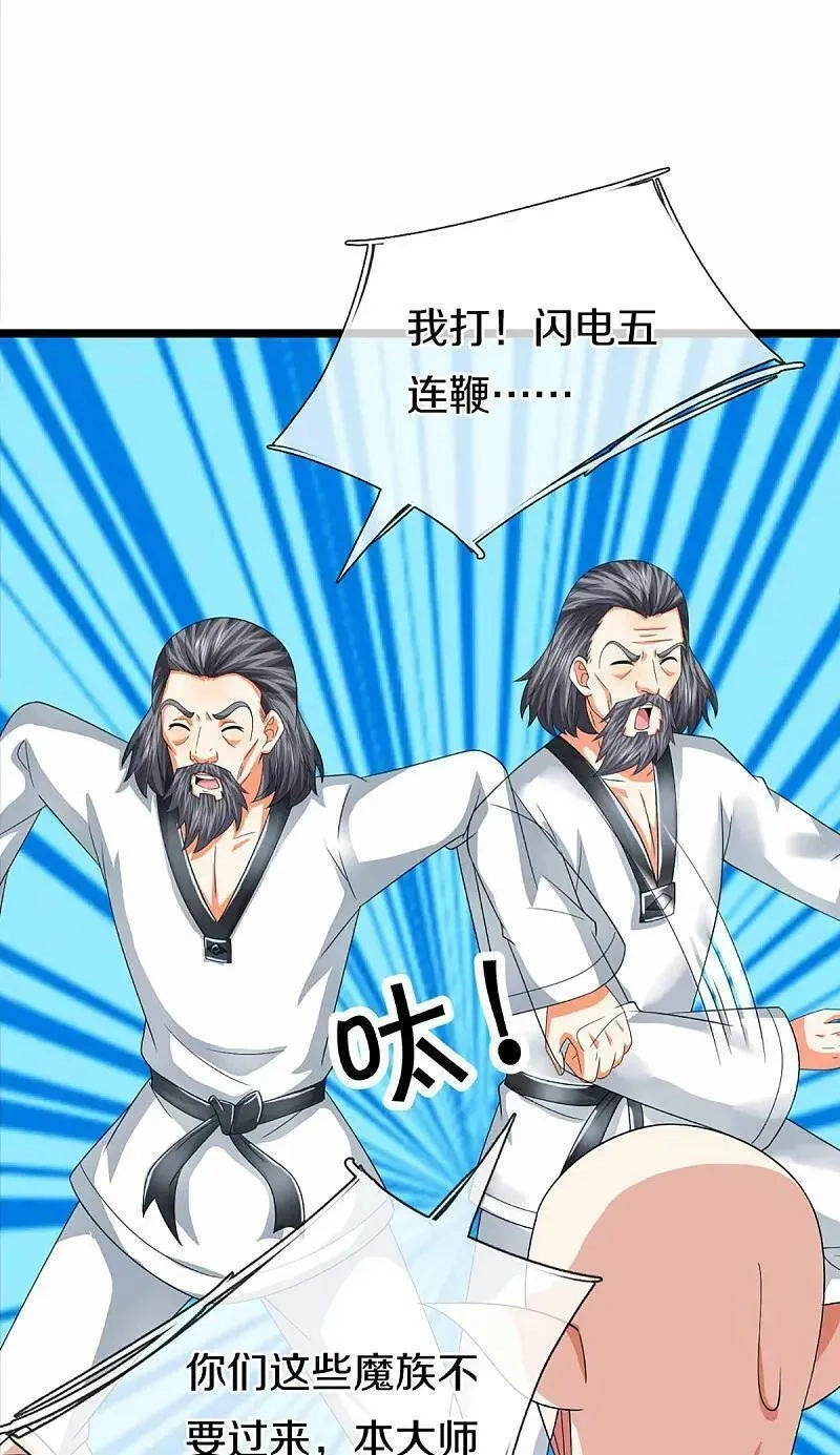 仙尊奶爸当赘婿,第372话 现年轻人，不讲武德,第45张