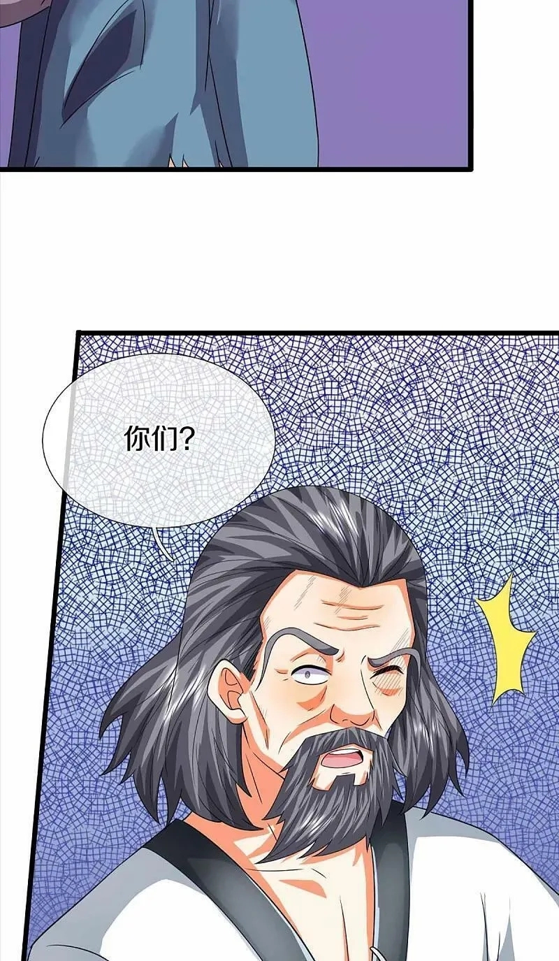 仙尊奶爸当赘婿,第372话 现年轻人，不讲武德,第47张
