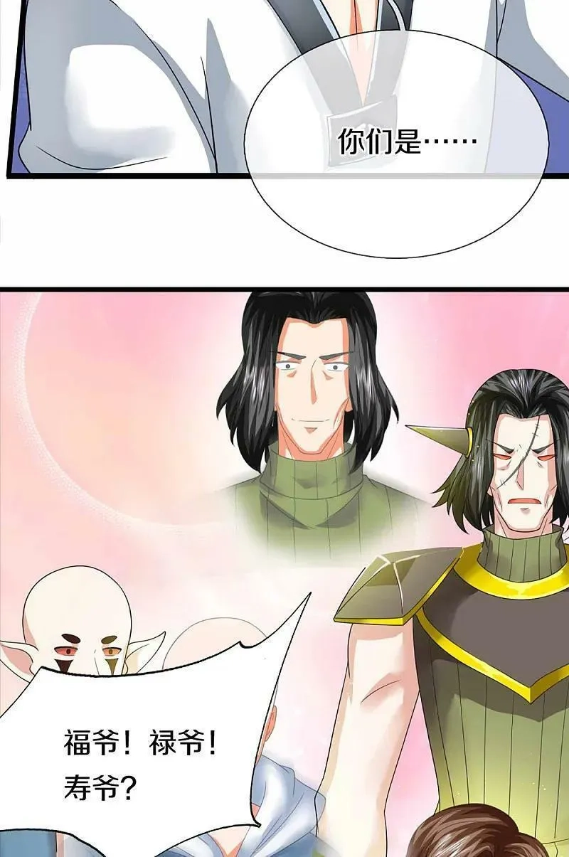 仙尊奶爸当赘婿,第372话 现年轻人，不讲武德,第48张