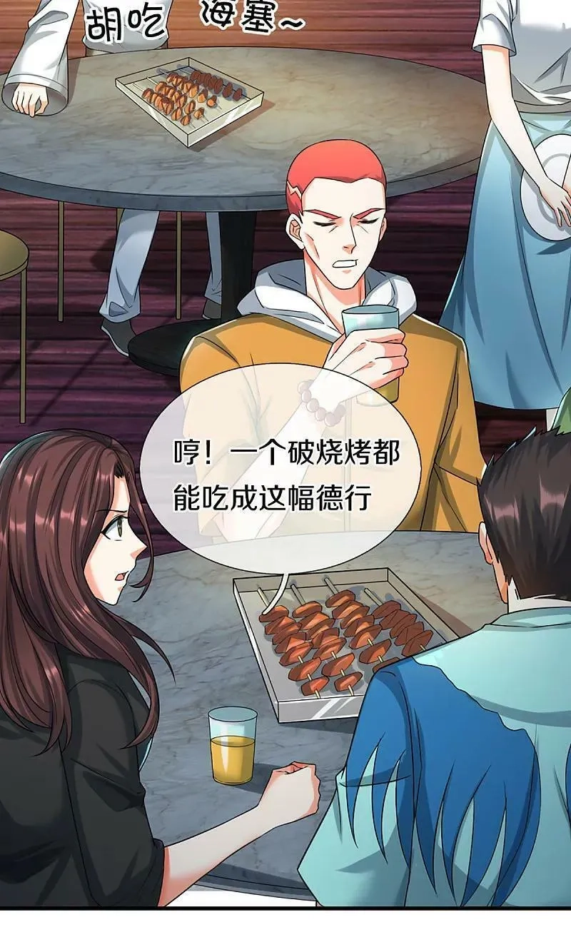 仙尊奶爸当赘婿,第372话 现年轻人，不讲武德,第5张