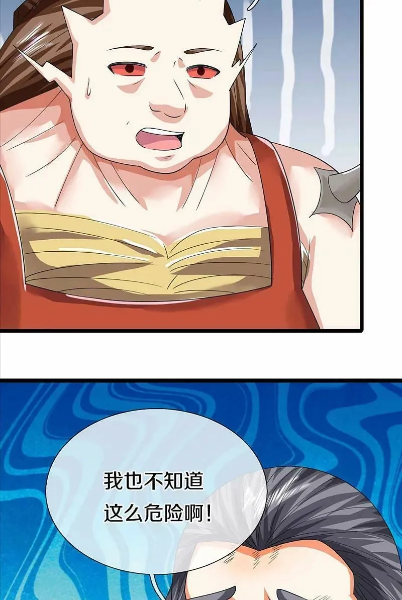 仙尊奶爸当赘婿,第372话 现年轻人，不讲武德,第50张