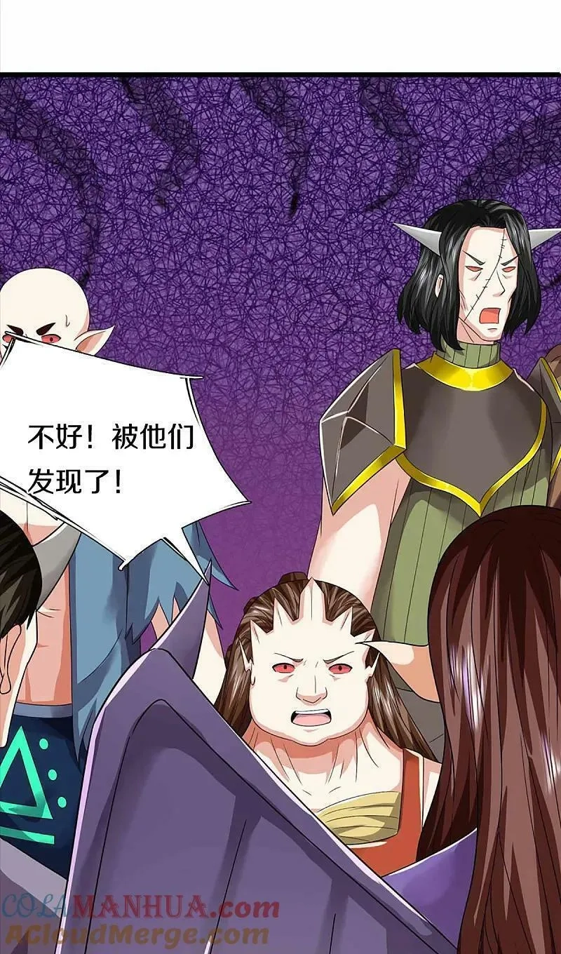 仙尊奶爸当赘婿,第372话 现年轻人，不讲武德,第55张