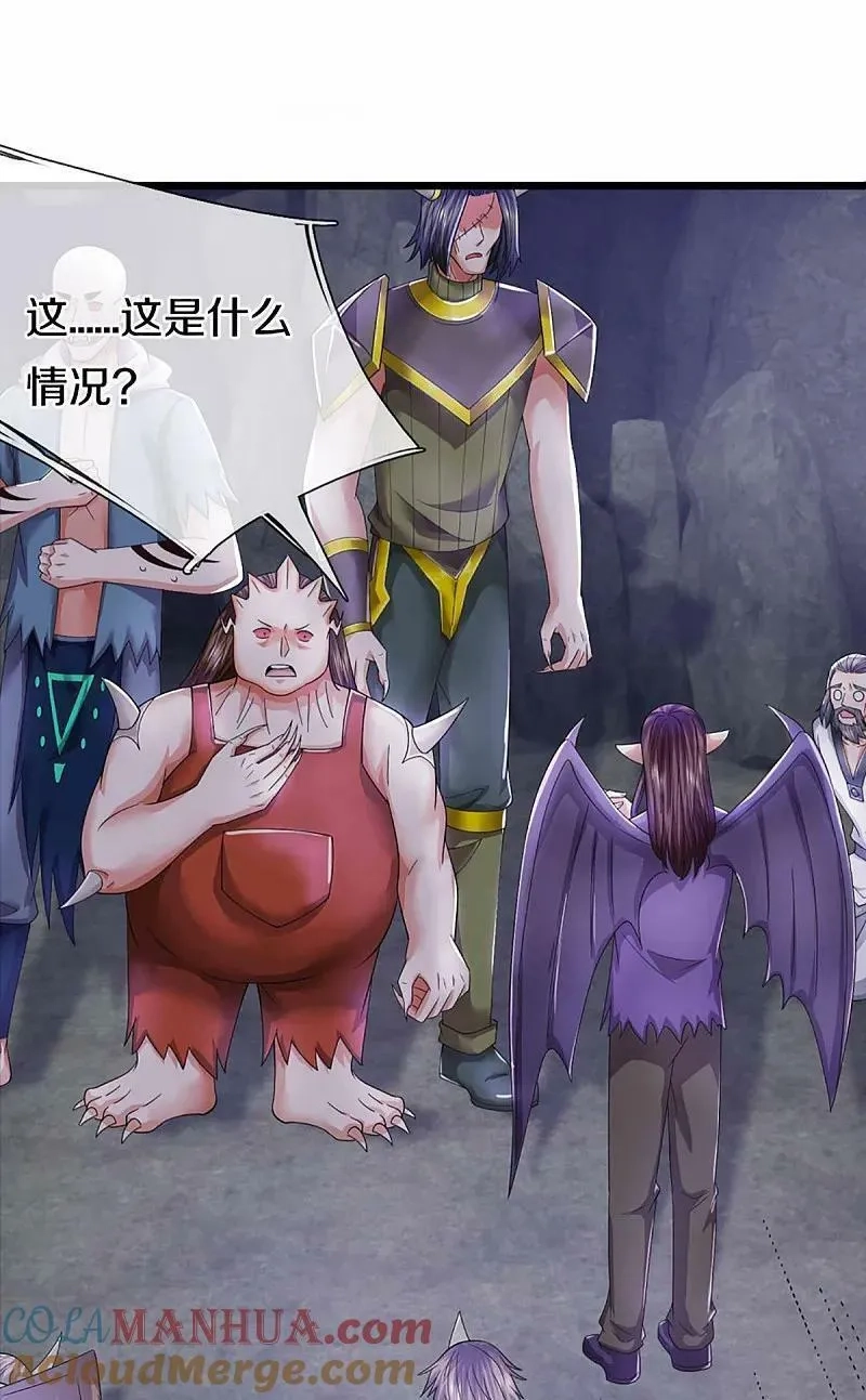 仙尊奶爸当赘婿,第372话 现年轻人，不讲武德,第58张
