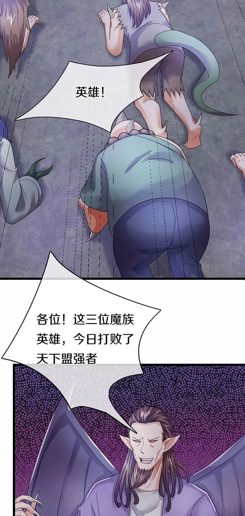 仙尊奶爸当赘婿,第372话 现年轻人，不讲武德,第59张