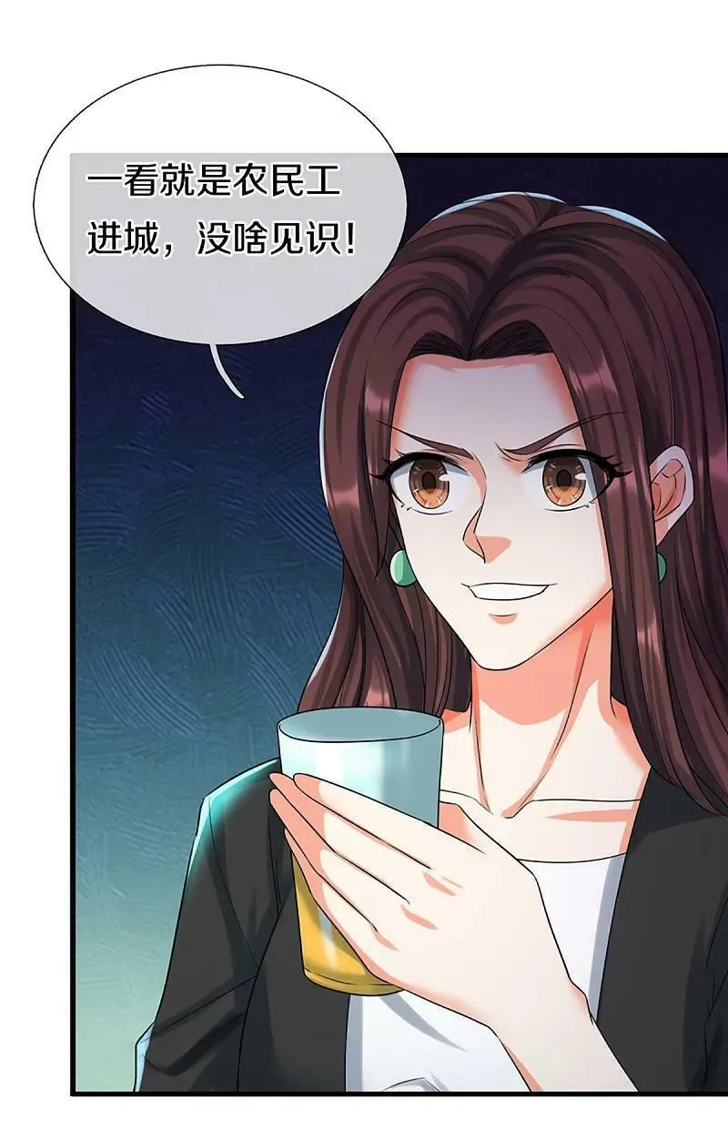 仙尊奶爸当赘婿,第372话 现年轻人，不讲武德,第6张