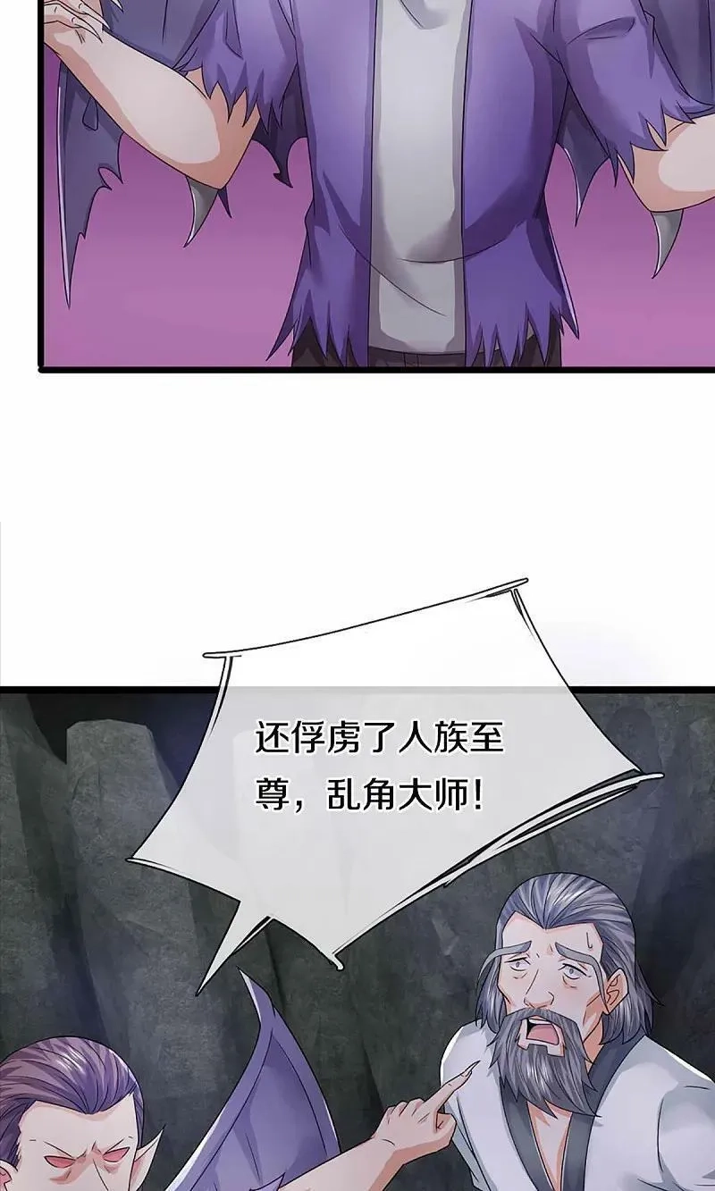 仙尊奶爸当赘婿,第372话 现年轻人，不讲武德,第60张