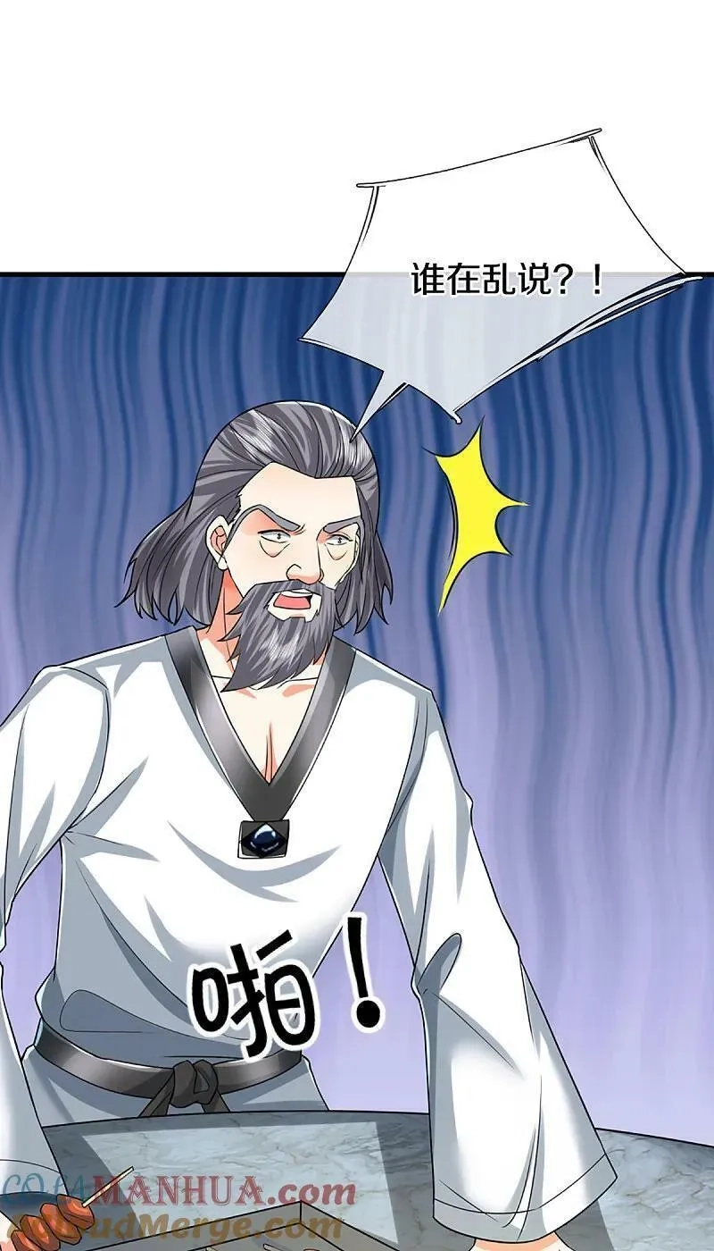 仙尊奶爸当赘婿,第372话 现年轻人，不讲武德,第7张