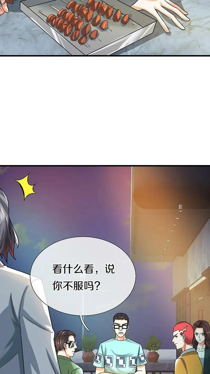 仙尊奶爸当赘婿,第372话 现年轻人，不讲武德,第8张
