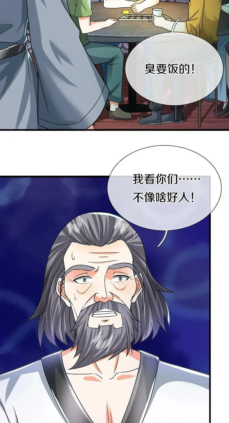 仙尊奶爸当赘婿,第372话 现年轻人，不讲武德,第9张