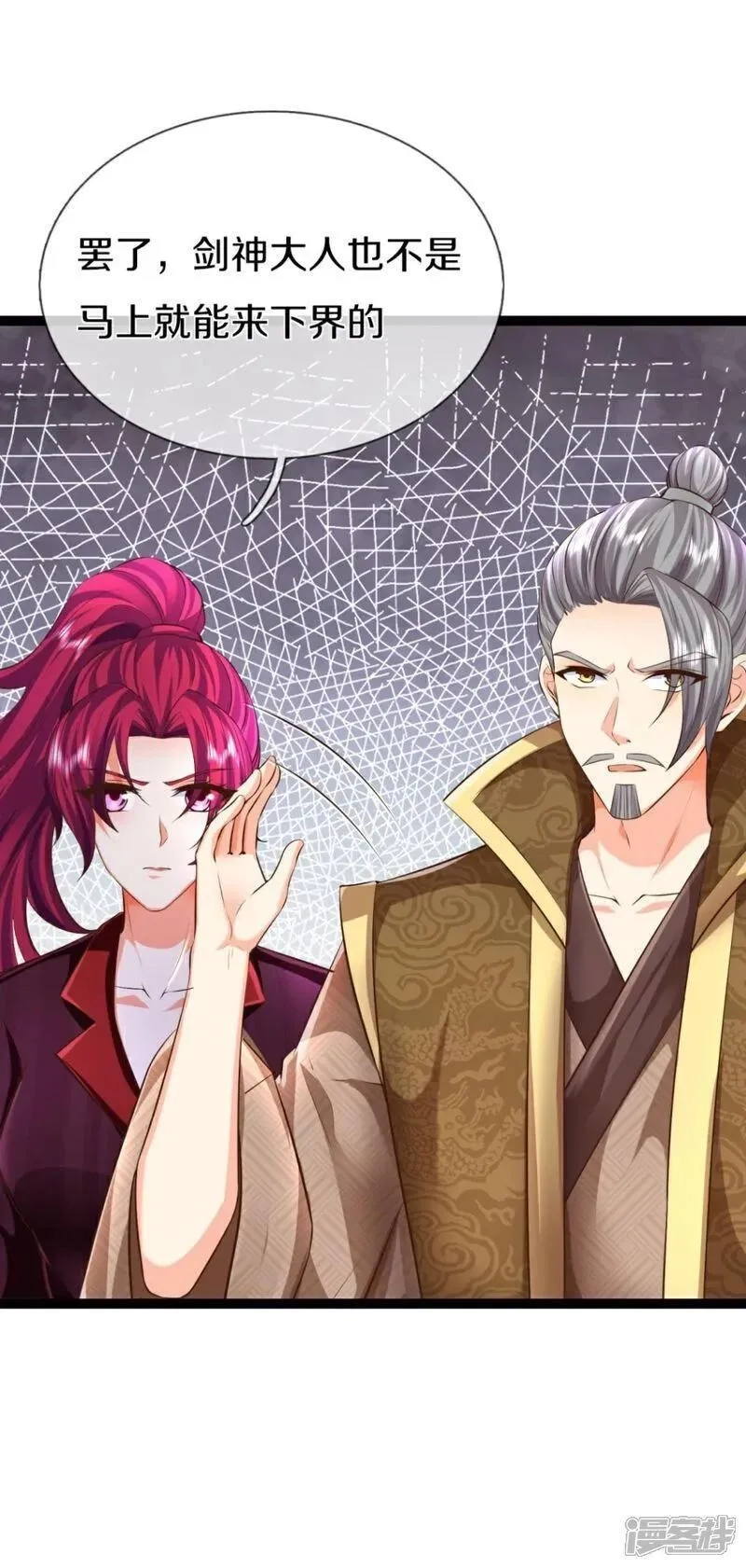 仙尊奶爸当赘婿,第385话 选好队伍，护您全家,第11张