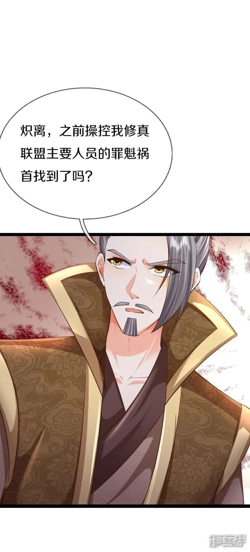 仙尊奶爸当赘婿,第385话 选好队伍，护您全家,第12张