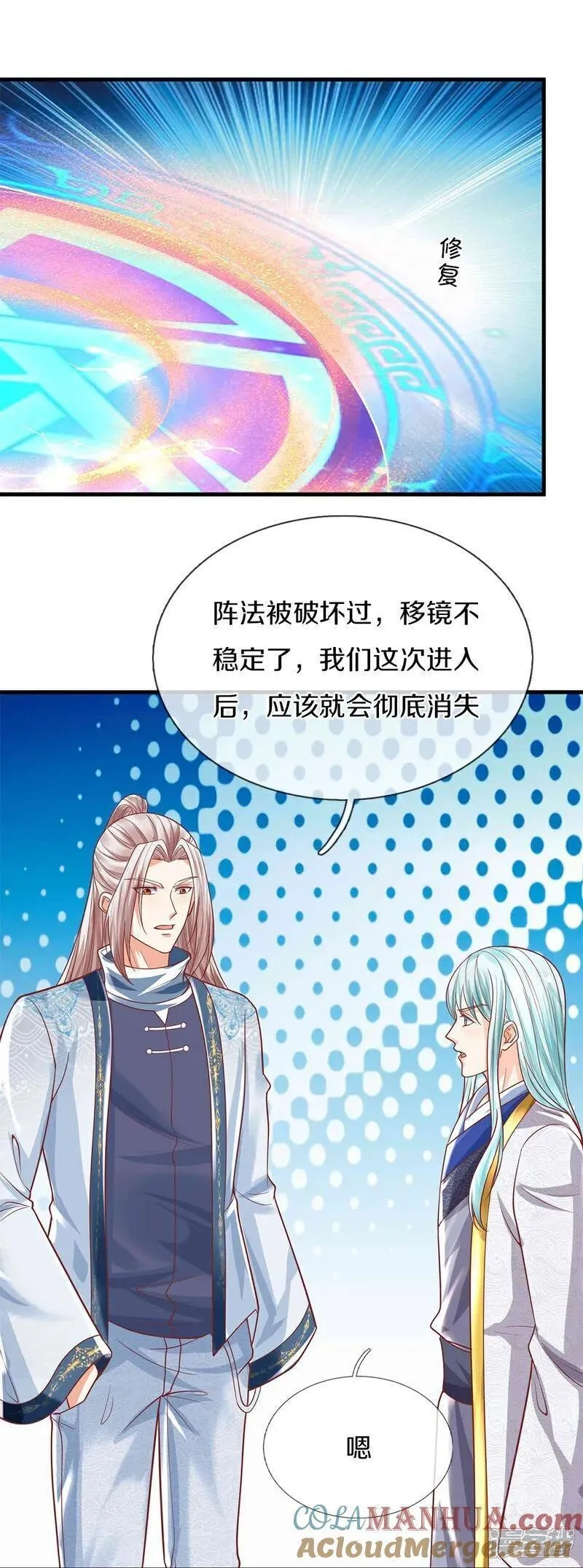 仙尊奶爸当赘婿,第385话 选好队伍，护您全家,第19张