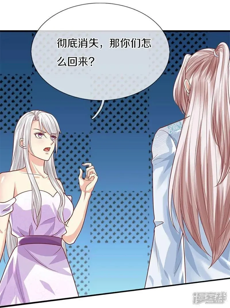 仙尊奶爸当赘婿,第385话 选好队伍，护您全家,第21张