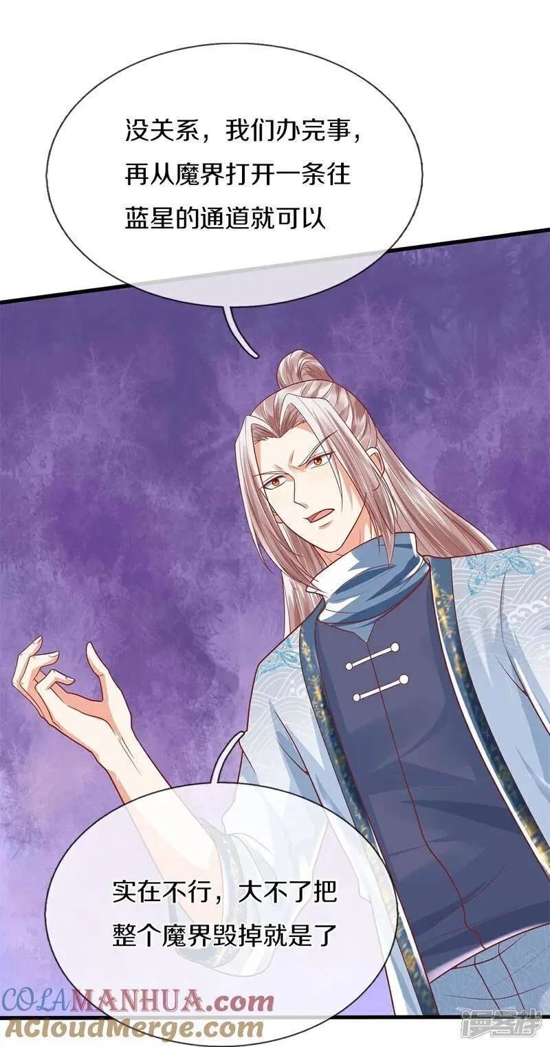 仙尊奶爸当赘婿,第385话 选好队伍，护您全家,第22张