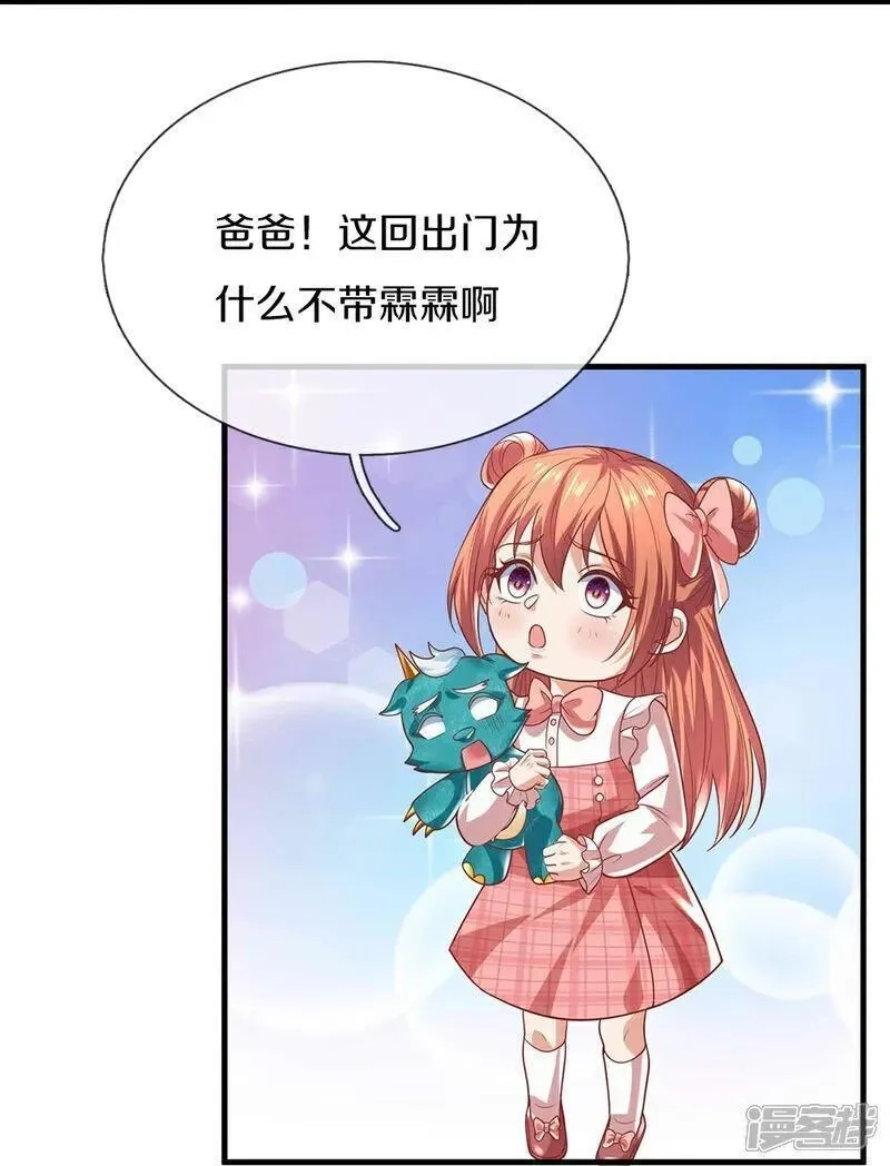 仙尊奶爸当赘婿,第385话 选好队伍，护您全家,第24张