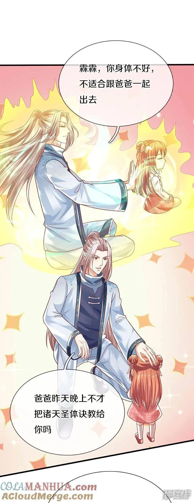 仙尊奶爸当赘婿,第385话 选好队伍，护您全家,第25张