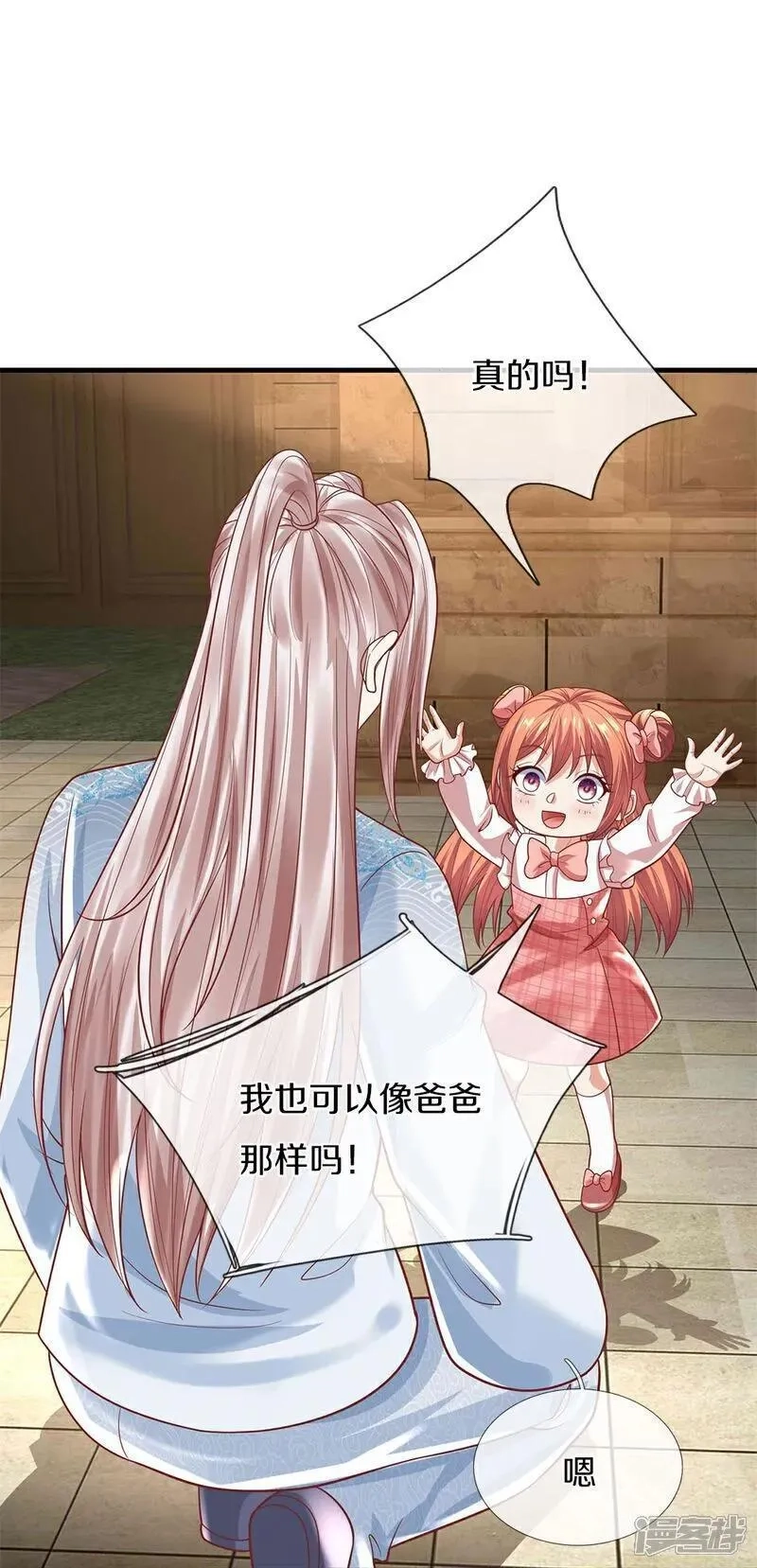 仙尊奶爸当赘婿,第385话 选好队伍，护您全家,第27张