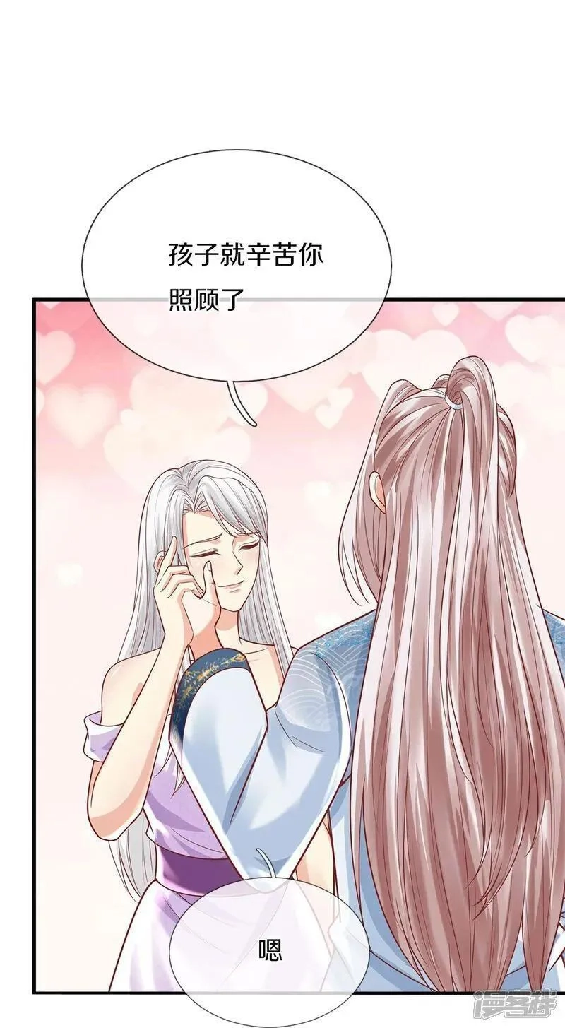 仙尊奶爸当赘婿,第385话 选好队伍，护您全家,第29张