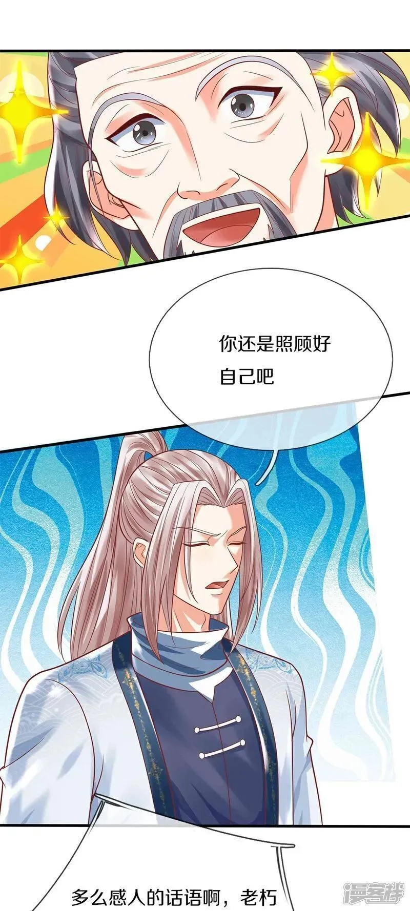 仙尊奶爸当赘婿,第385话 选好队伍，护您全家,第33张