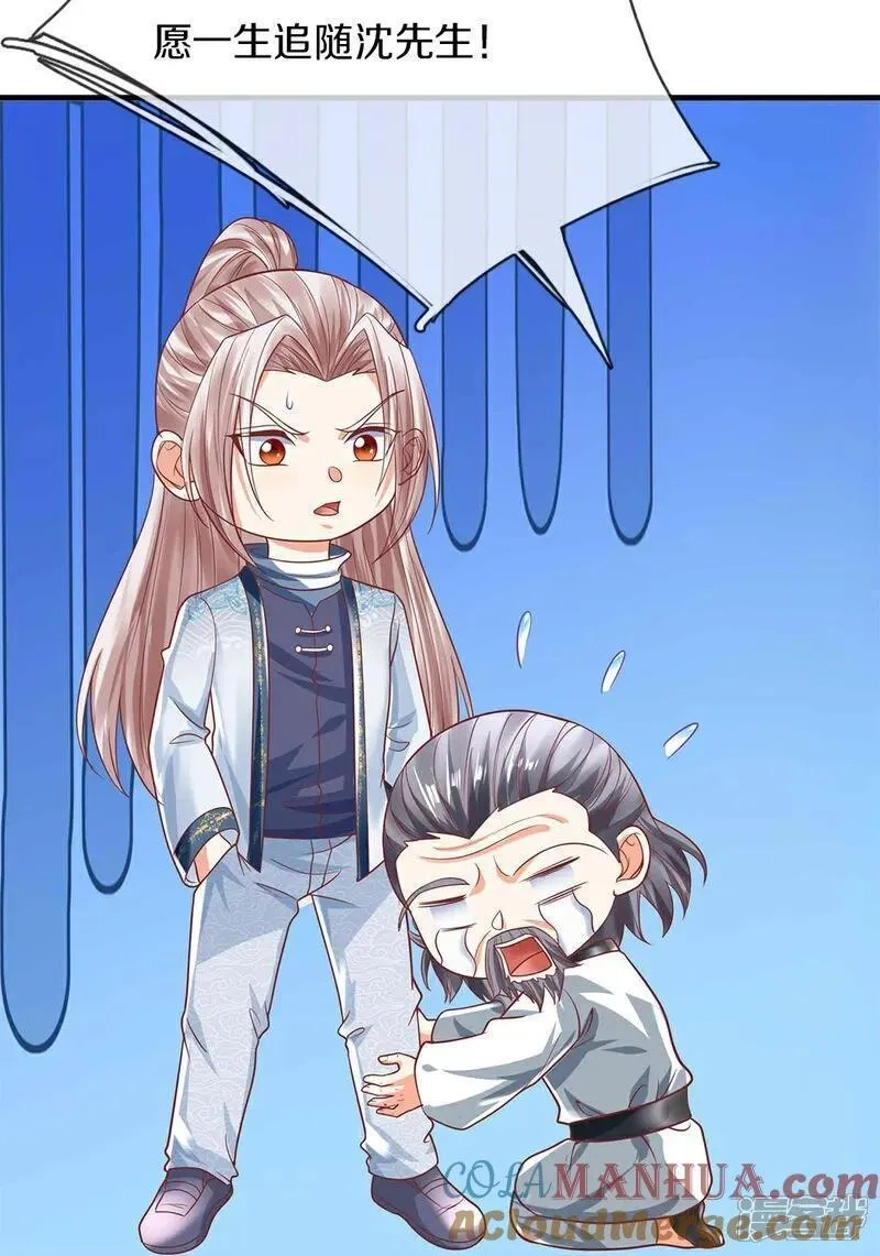 仙尊奶爸当赘婿,第385话 选好队伍，护您全家,第34张