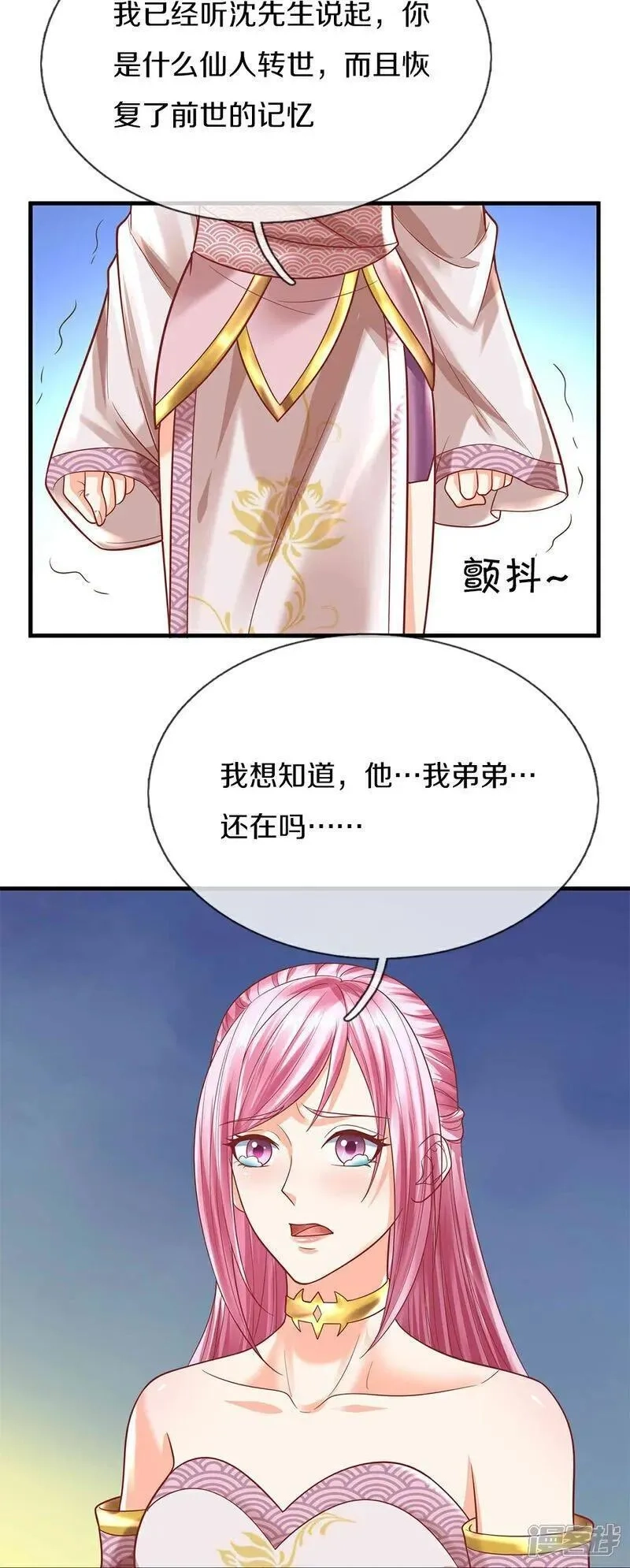 仙尊奶爸当赘婿,第385话 选好队伍，护您全家,第39张
