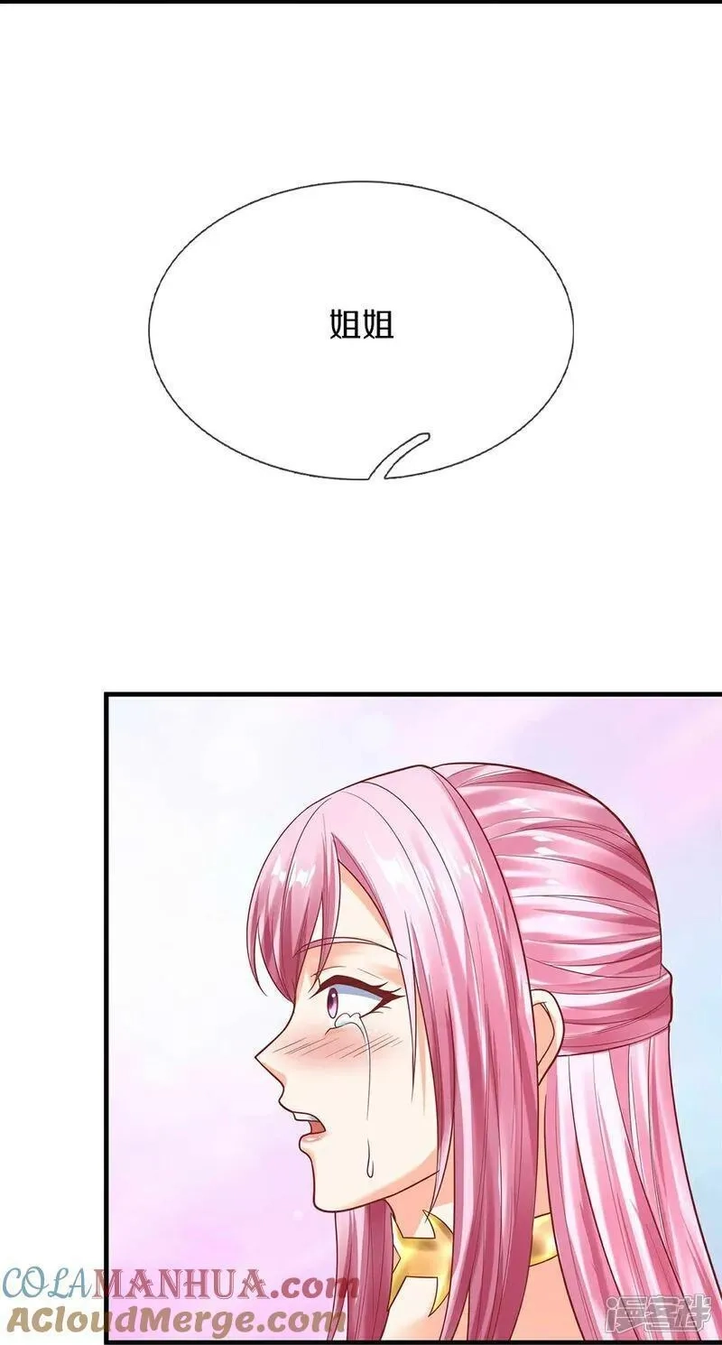 仙尊奶爸当赘婿,第385话 选好队伍，护您全家,第40张