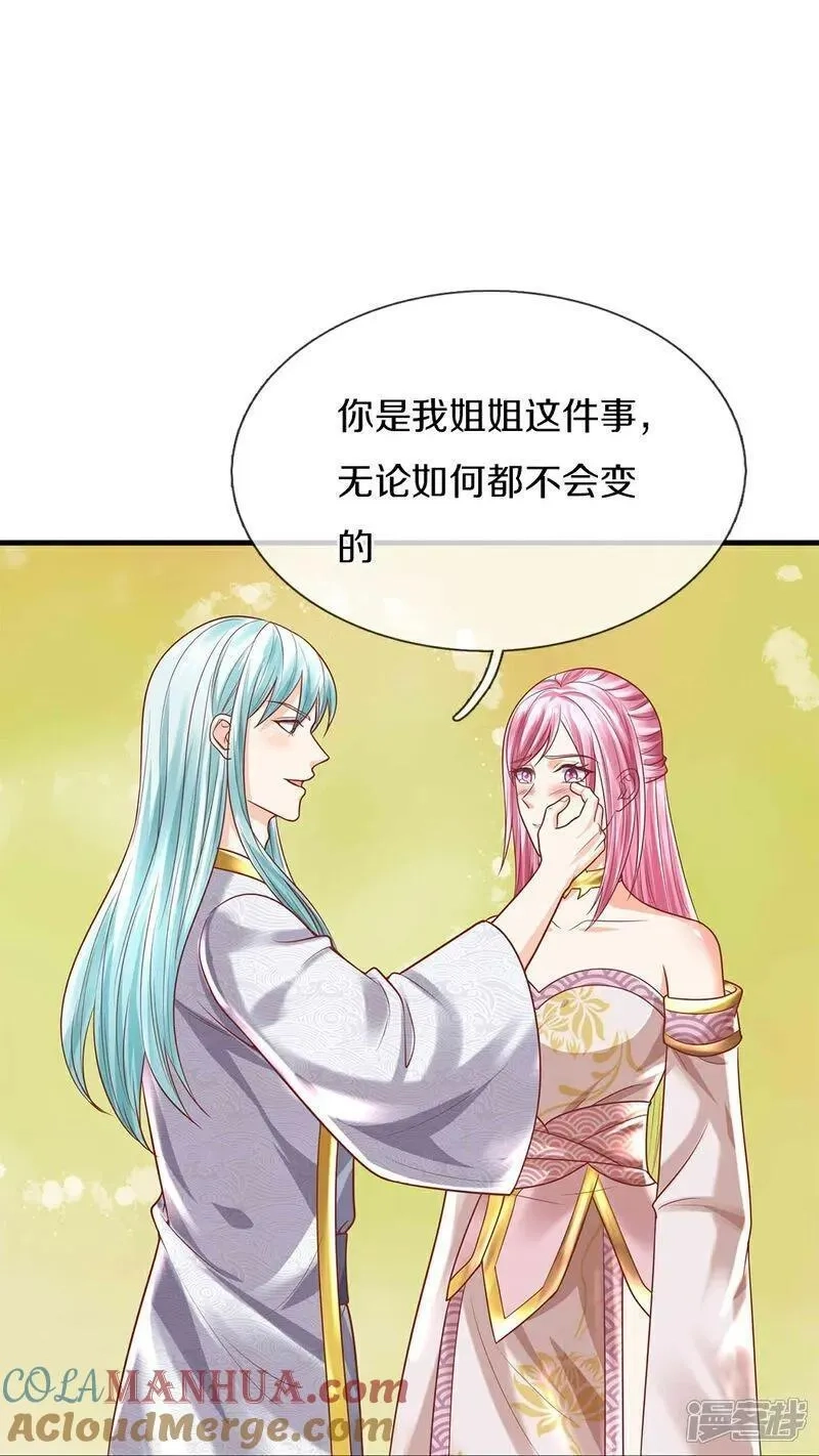 仙尊奶爸当赘婿,第385话 选好队伍，护您全家,第43张