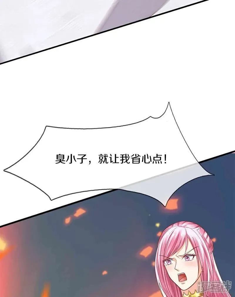 仙尊奶爸当赘婿,第385话 选好队伍，护您全家,第47张