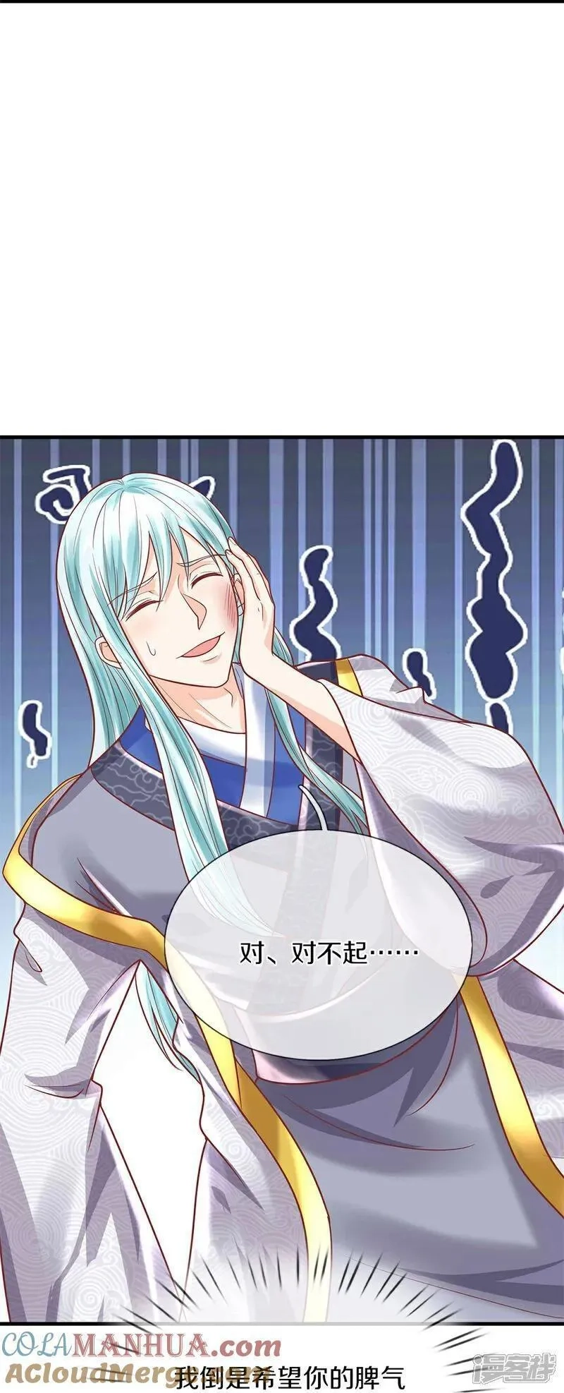 仙尊奶爸当赘婿,第385话 选好队伍，护您全家,第49张