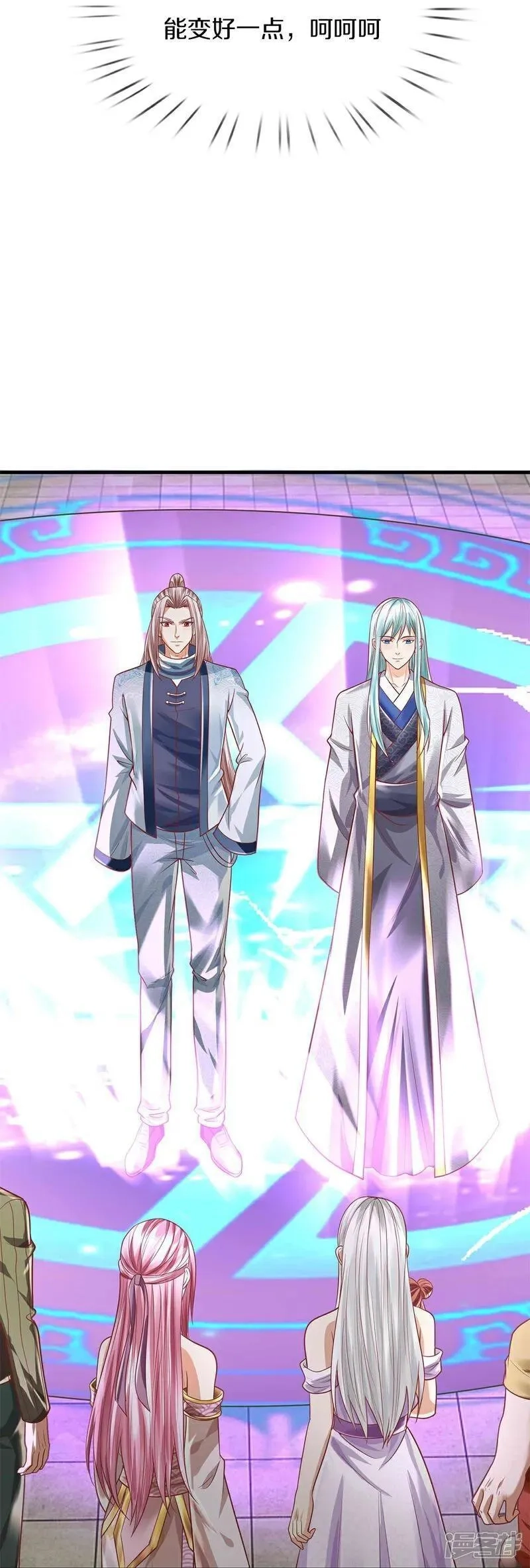 仙尊奶爸当赘婿,第385话 选好队伍，护您全家,第50张