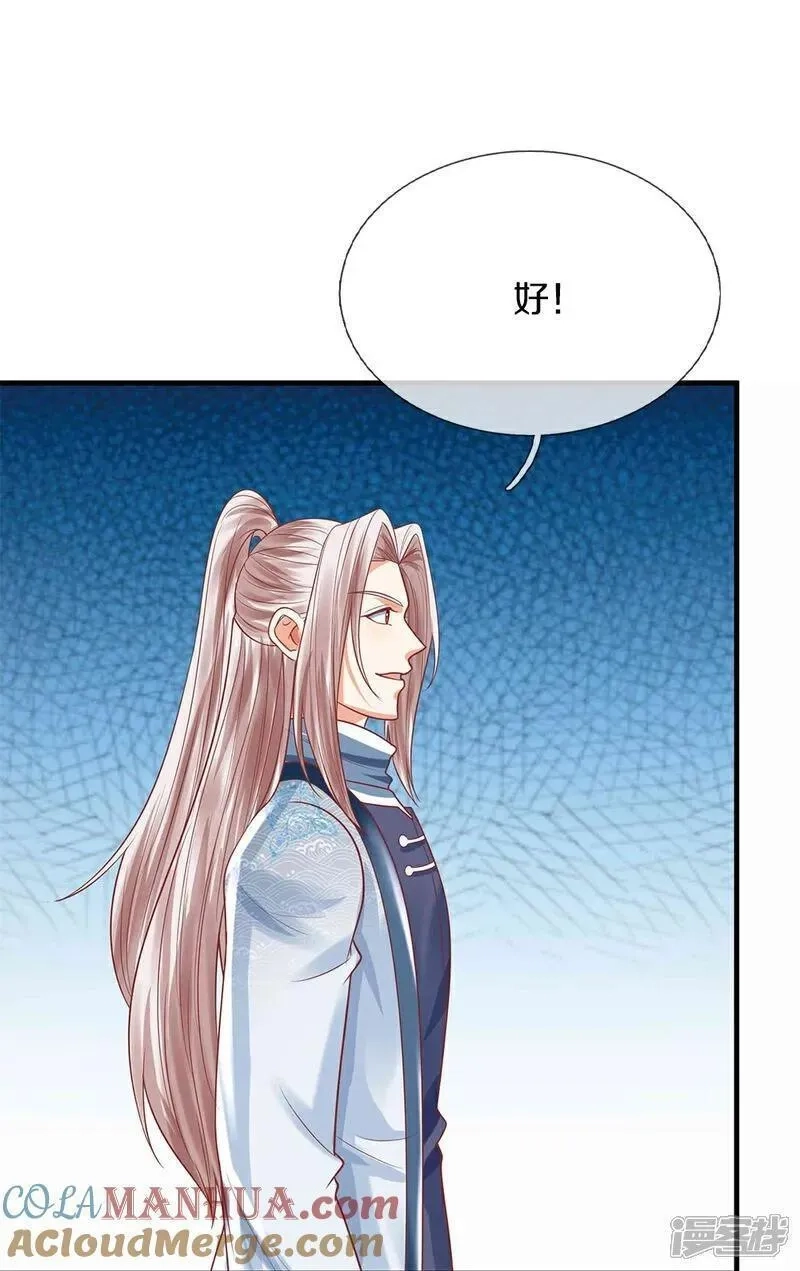 仙尊奶爸当赘婿,第385话 选好队伍，护您全家,第52张