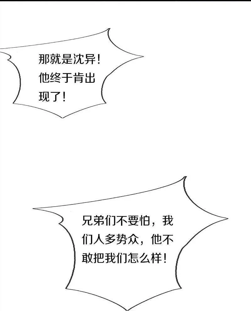 仙尊奶爸当赘婿,第374话 好戏开演，霸仙体开,第15张