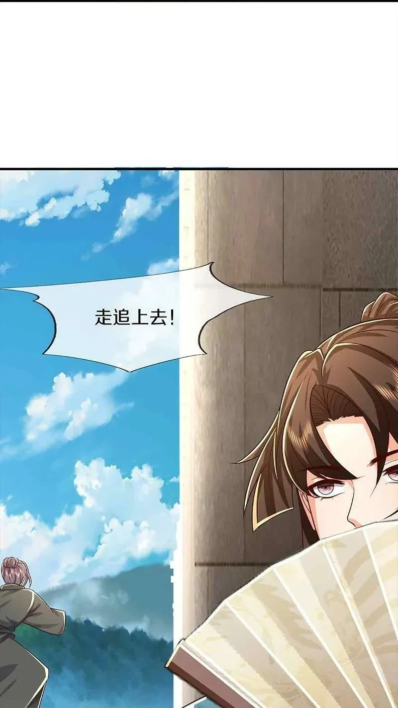 仙尊奶爸当赘婿,第374话 好戏开演，霸仙体开,第17张