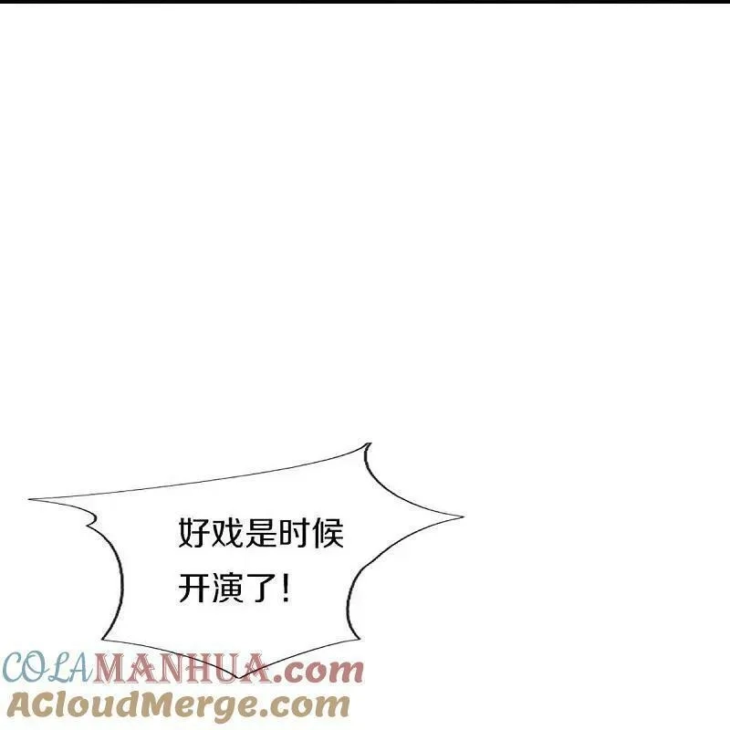 仙尊奶爸当赘婿,第374话 好戏开演，霸仙体开,第19张