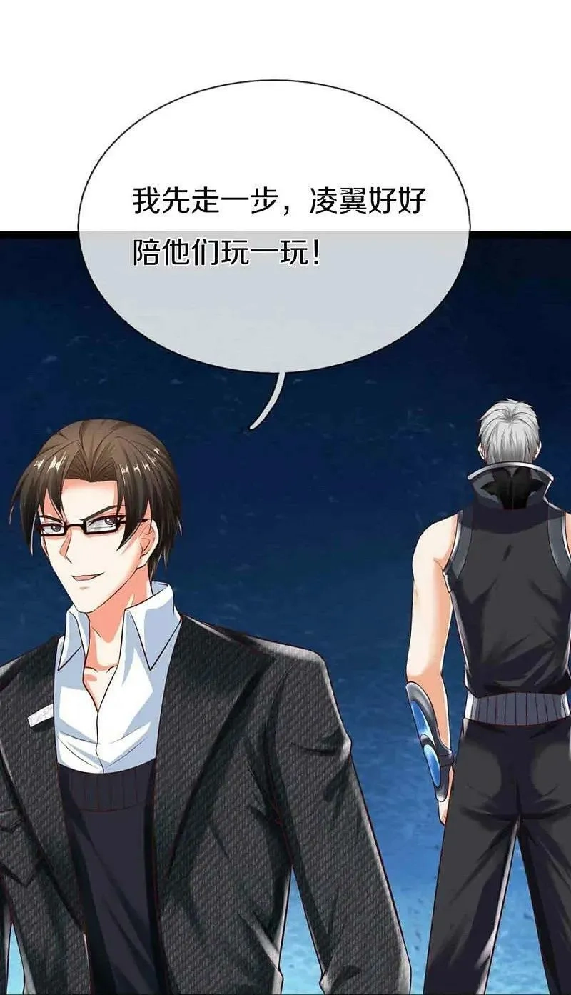 仙尊奶爸当赘婿,第374话 好戏开演，霸仙体开,第24张