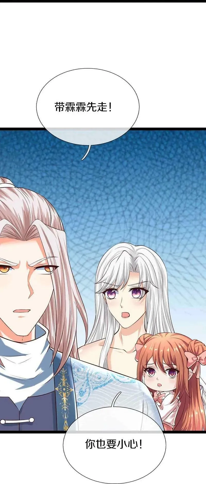 仙尊奶爸当赘婿,第374话 好戏开演，霸仙体开,第30张