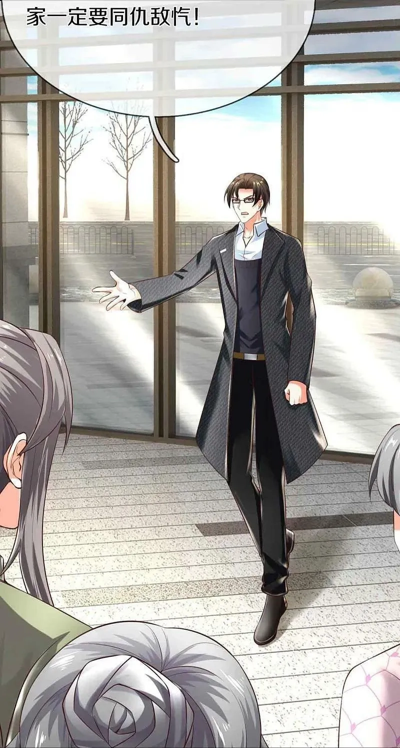 仙尊奶爸当赘婿,第374话 好戏开演，霸仙体开,第35张