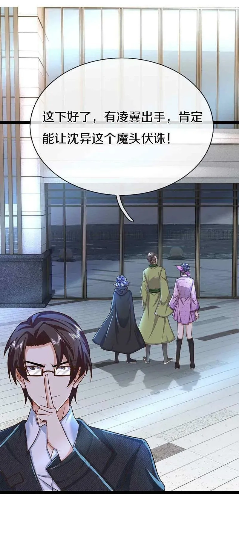仙尊奶爸当赘婿,第374话 好戏开演，霸仙体开,第41张