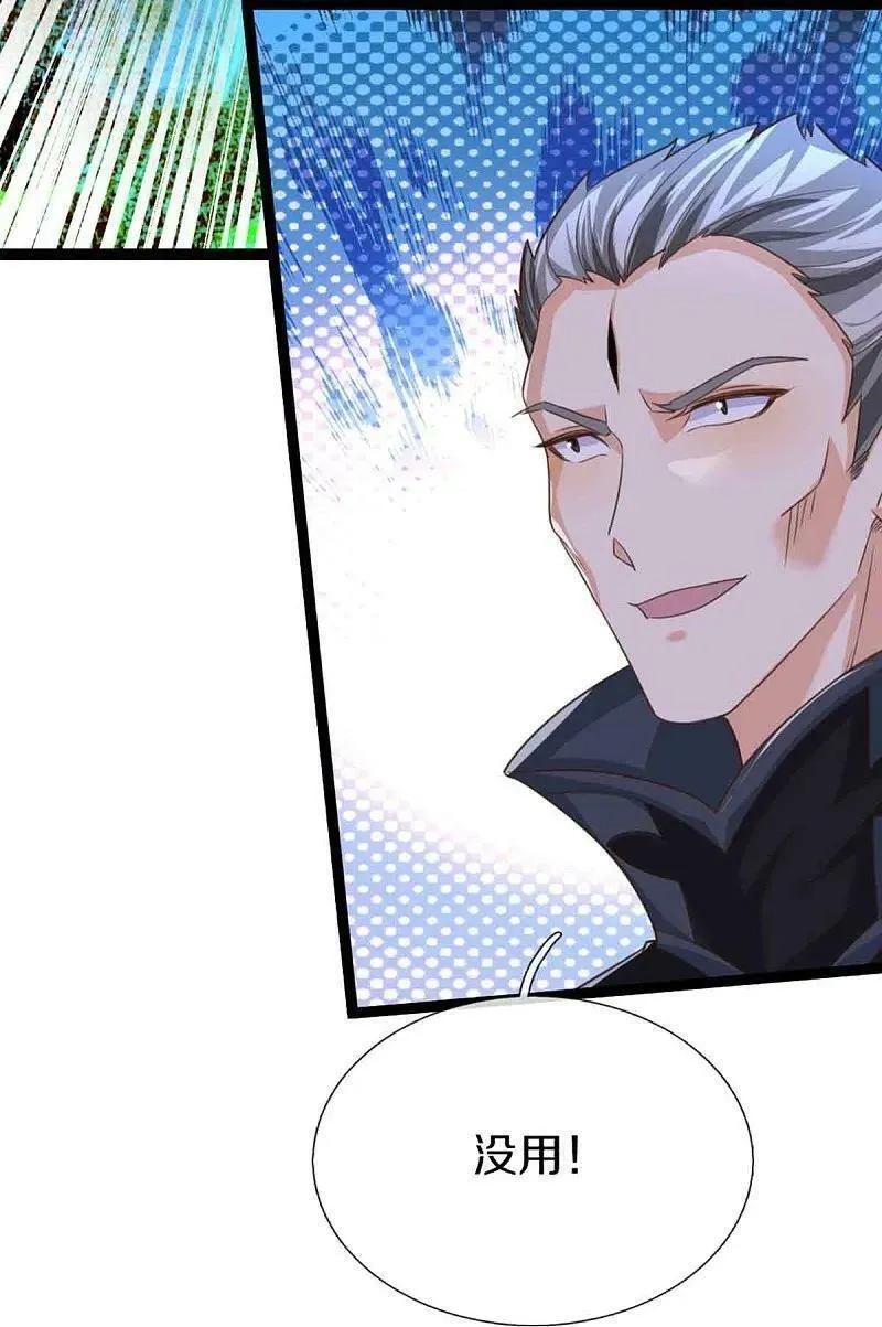 仙尊奶爸当赘婿,第374话 好戏开演，霸仙体开,第44张