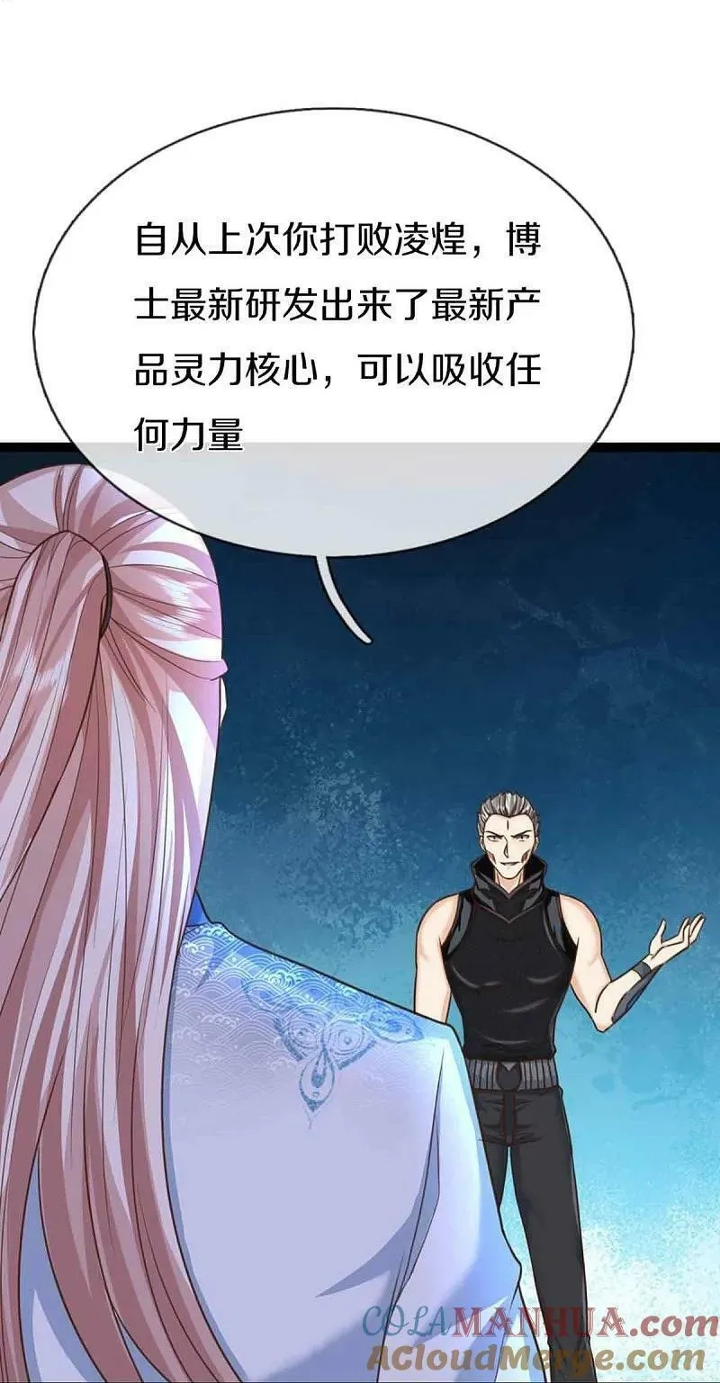 仙尊奶爸当赘婿,第374话 好戏开演，霸仙体开,第46张