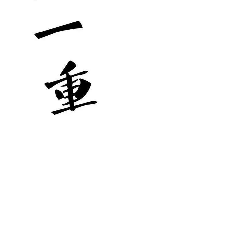 仙尊奶爸当赘婿,第374话 好戏开演，霸仙体开,第48张