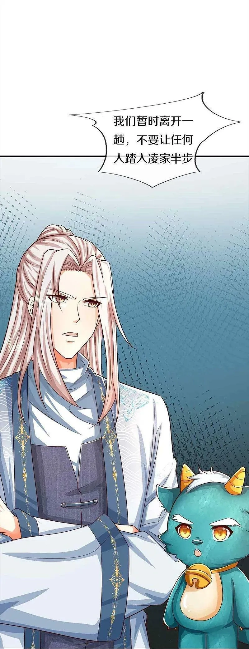仙尊奶爸当赘婿,第374话 好戏开演，霸仙体开,第5张