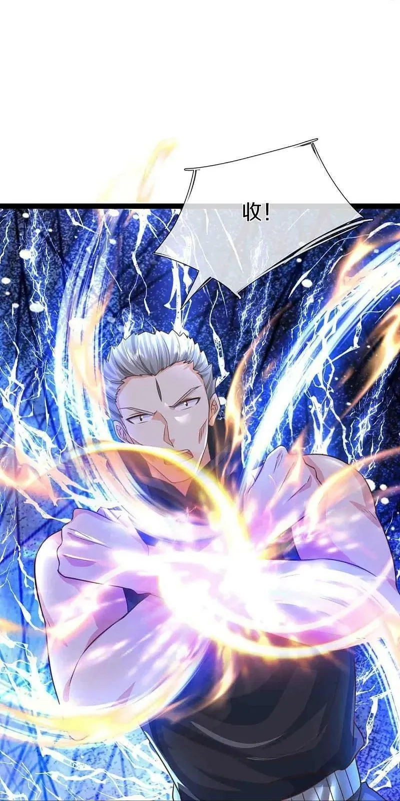 仙尊奶爸当赘婿,第374话 好戏开演，霸仙体开,第50张