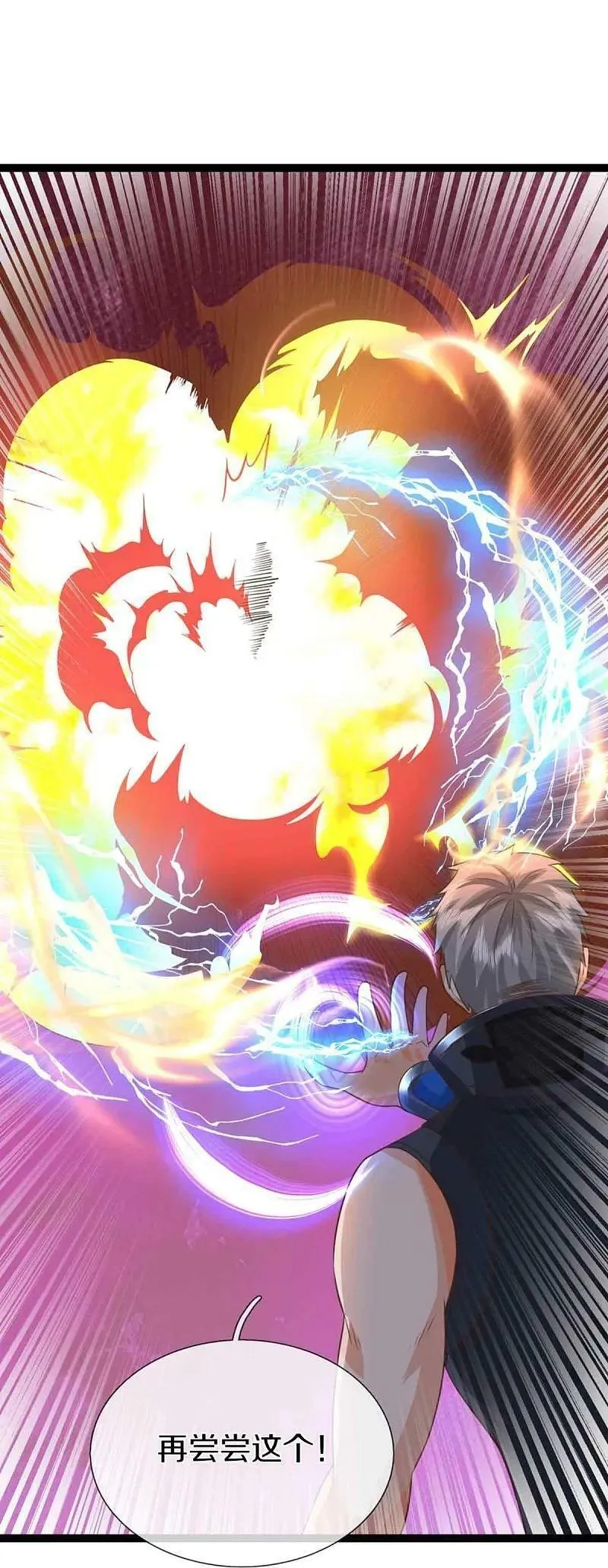 仙尊奶爸当赘婿,第374话 好戏开演，霸仙体开,第54张