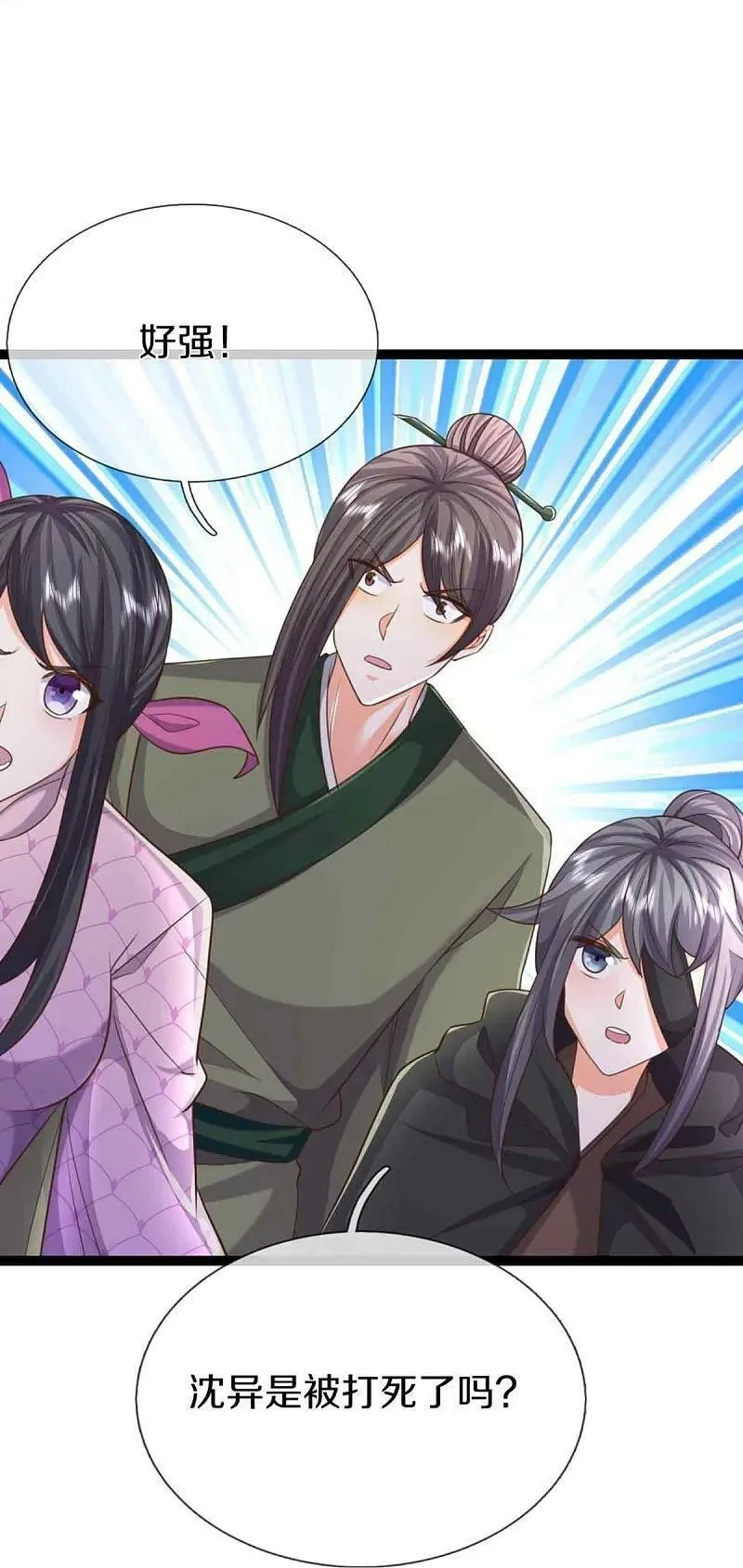 仙尊奶爸当赘婿,第374话 好戏开演，霸仙体开,第57张