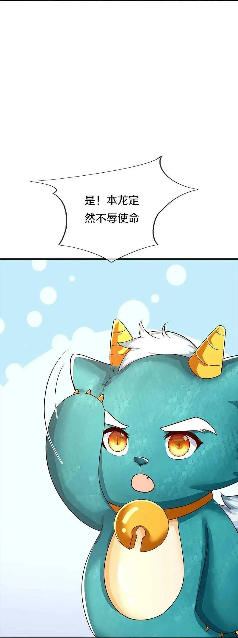 仙尊奶爸当赘婿,第374话 好戏开演，霸仙体开,第6张